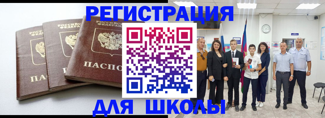 временная регистрация надежно в Армавире