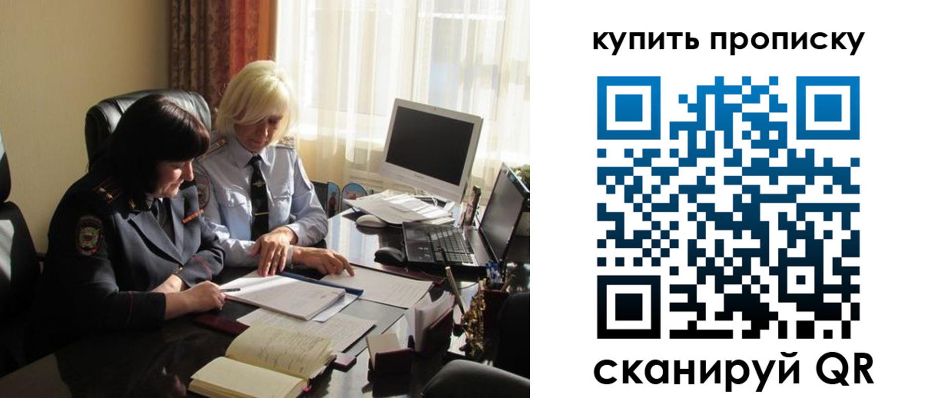 временная регистрация собственник в Армавире