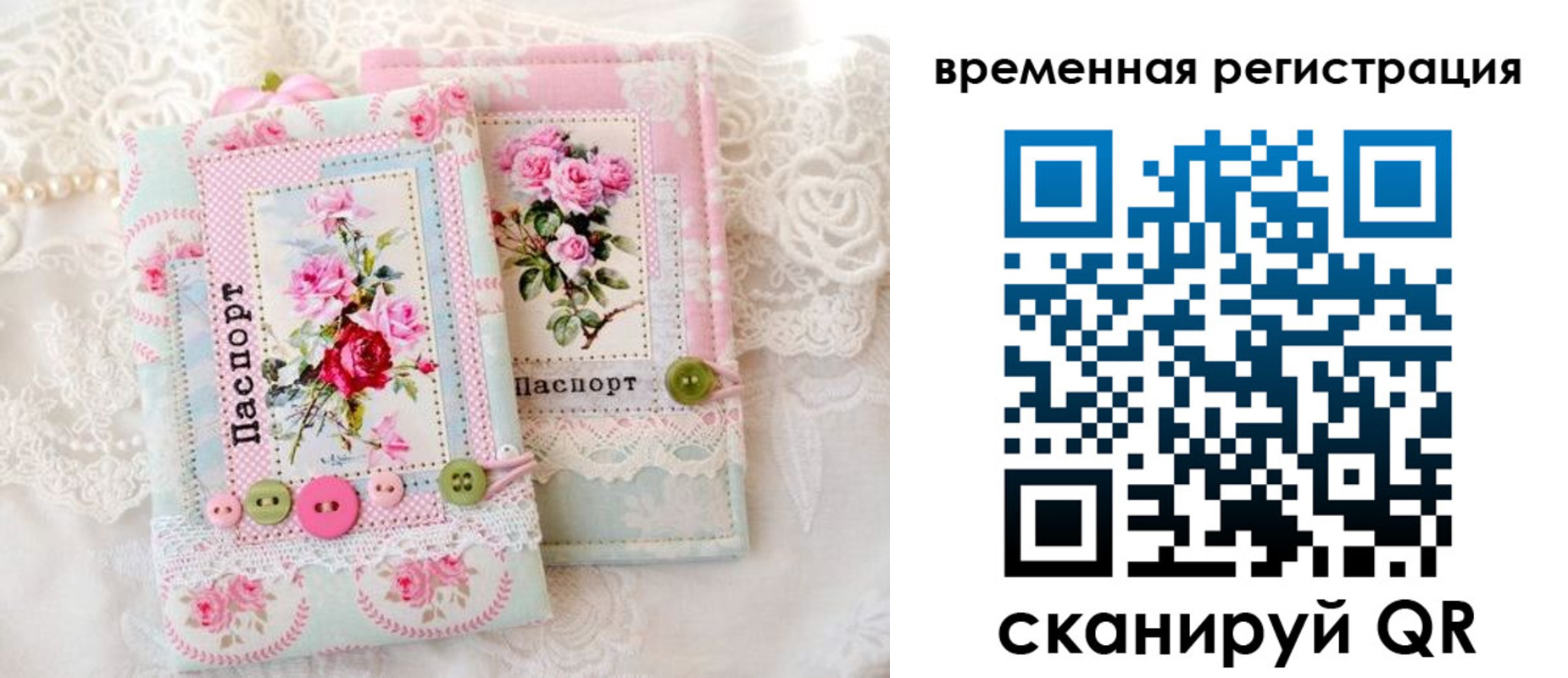 временная прописка в Армавире