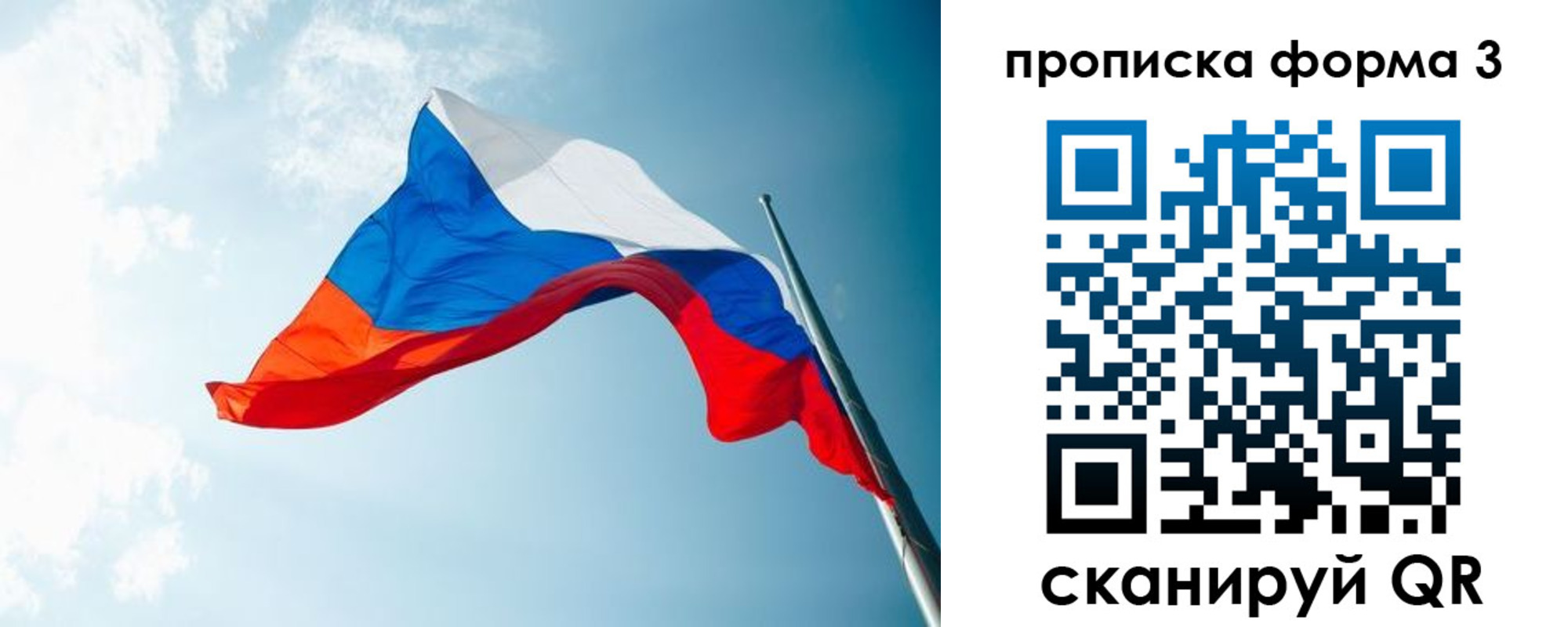 временная регистрация гарантия в Армавире