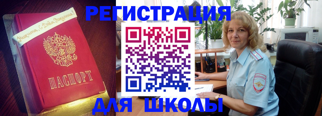 прописка для военкомата в Армавире