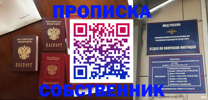 временная регистрация надежно в Армавире