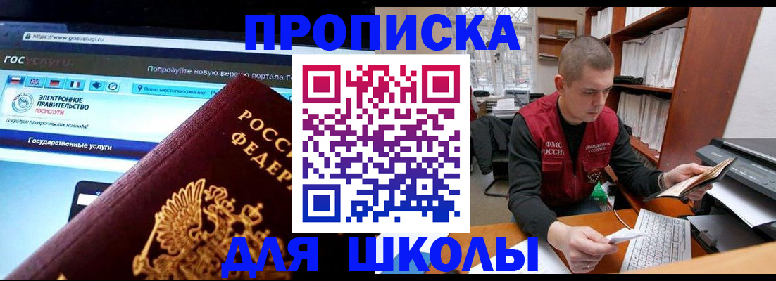 временная регистрация поиск в Армавире