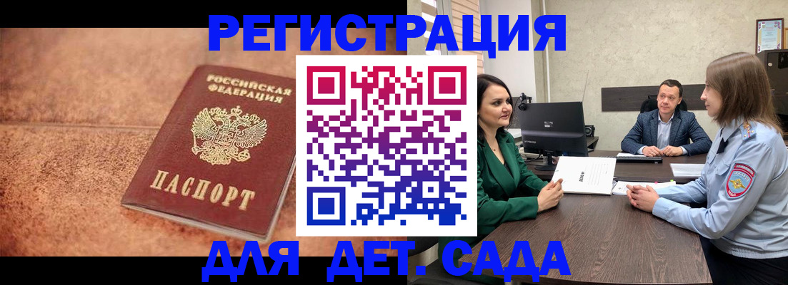 прописка иностранных граждан в Армавире
