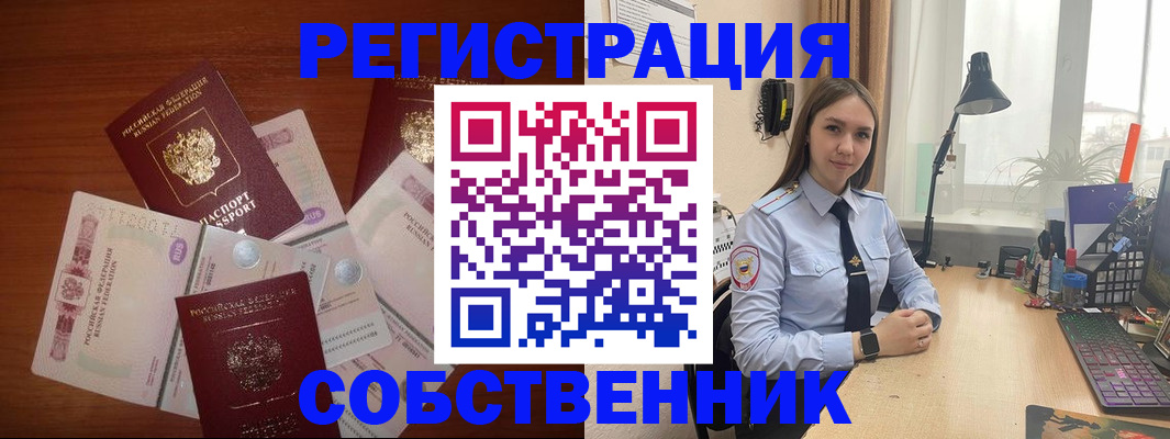 прописка паспорт в Армавире